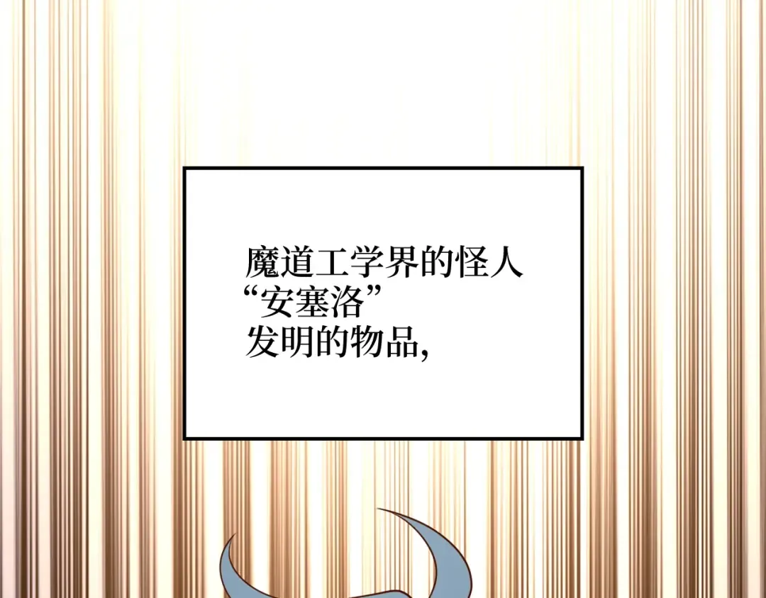 第77话 魔剑师 第135页