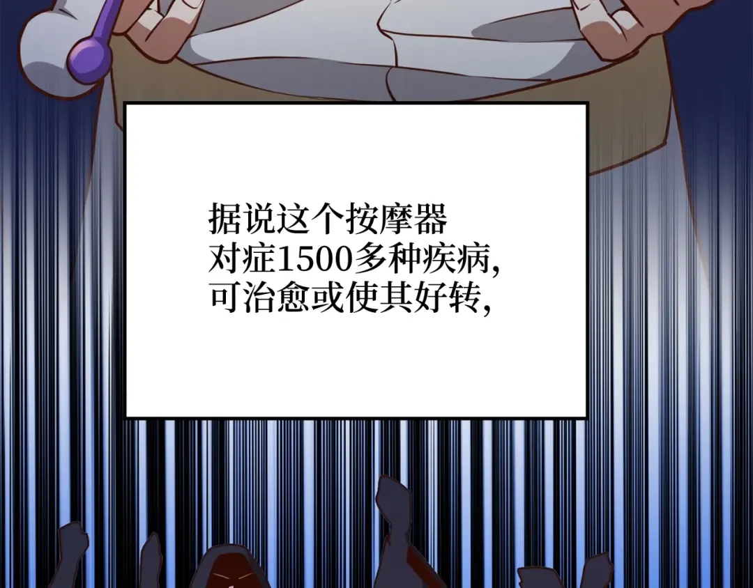 第77话 魔剑师 第138页