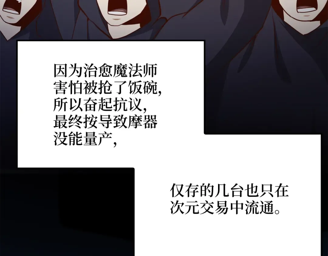 第77话 魔剑师 第140页
