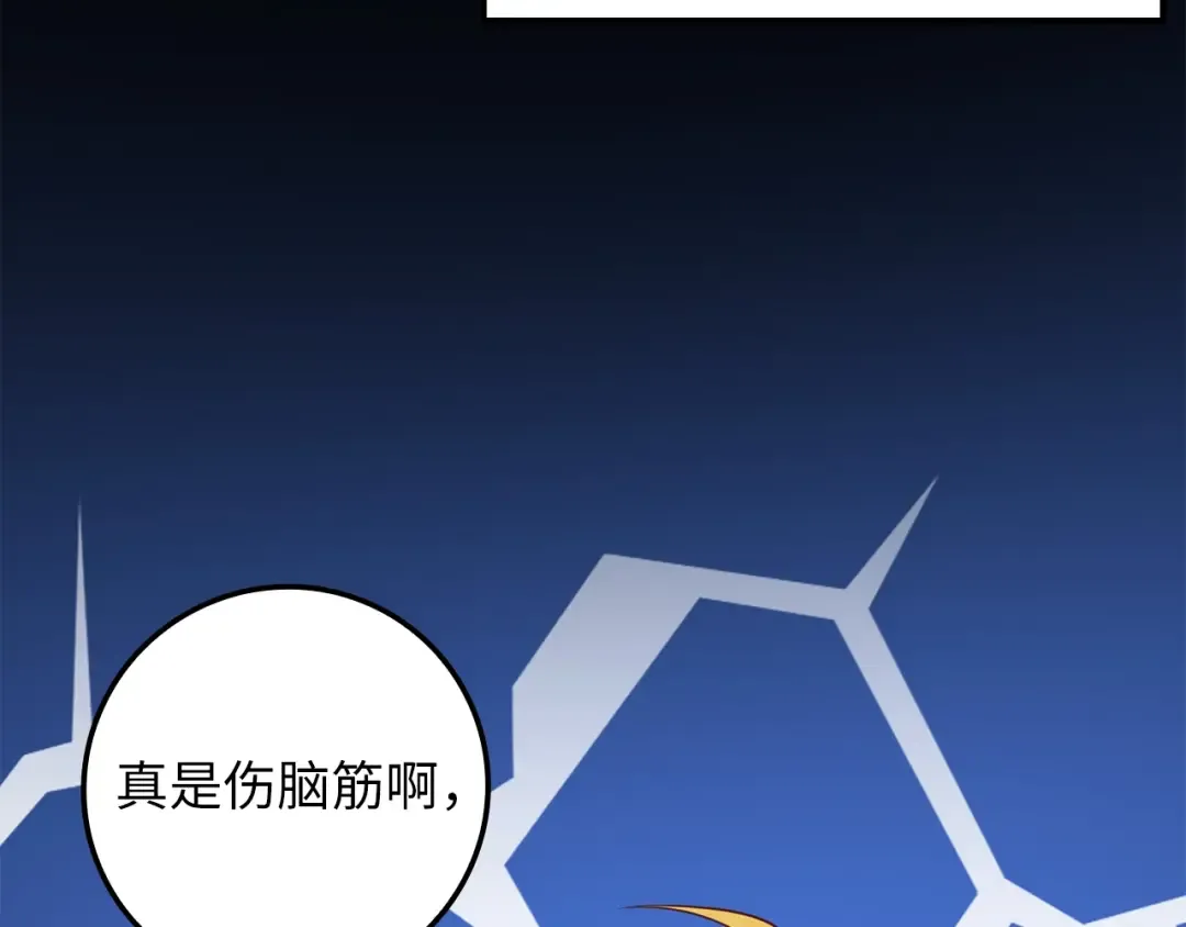 第77话 魔剑师 第141页