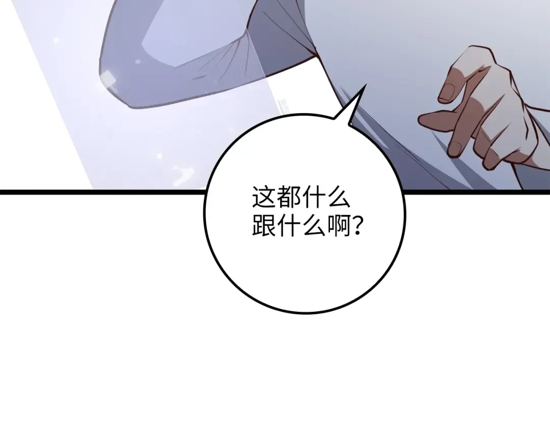 第77话 魔剑师 第143页
