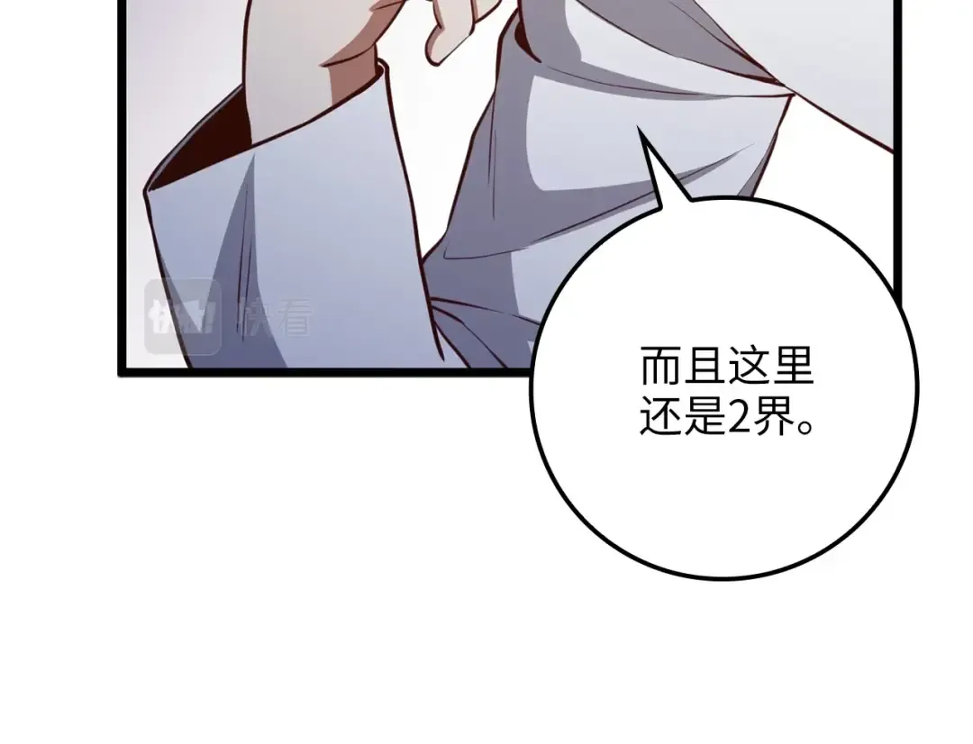 第77话 魔剑师 第146页