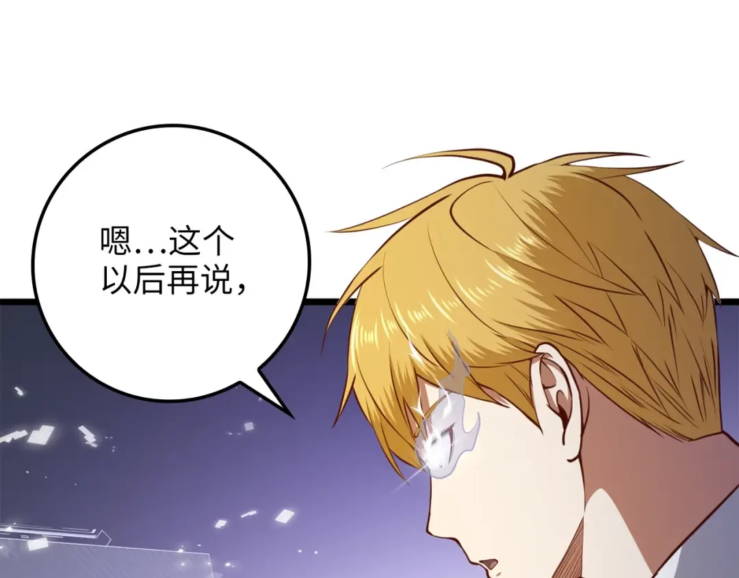 第77话 魔剑师 第147页