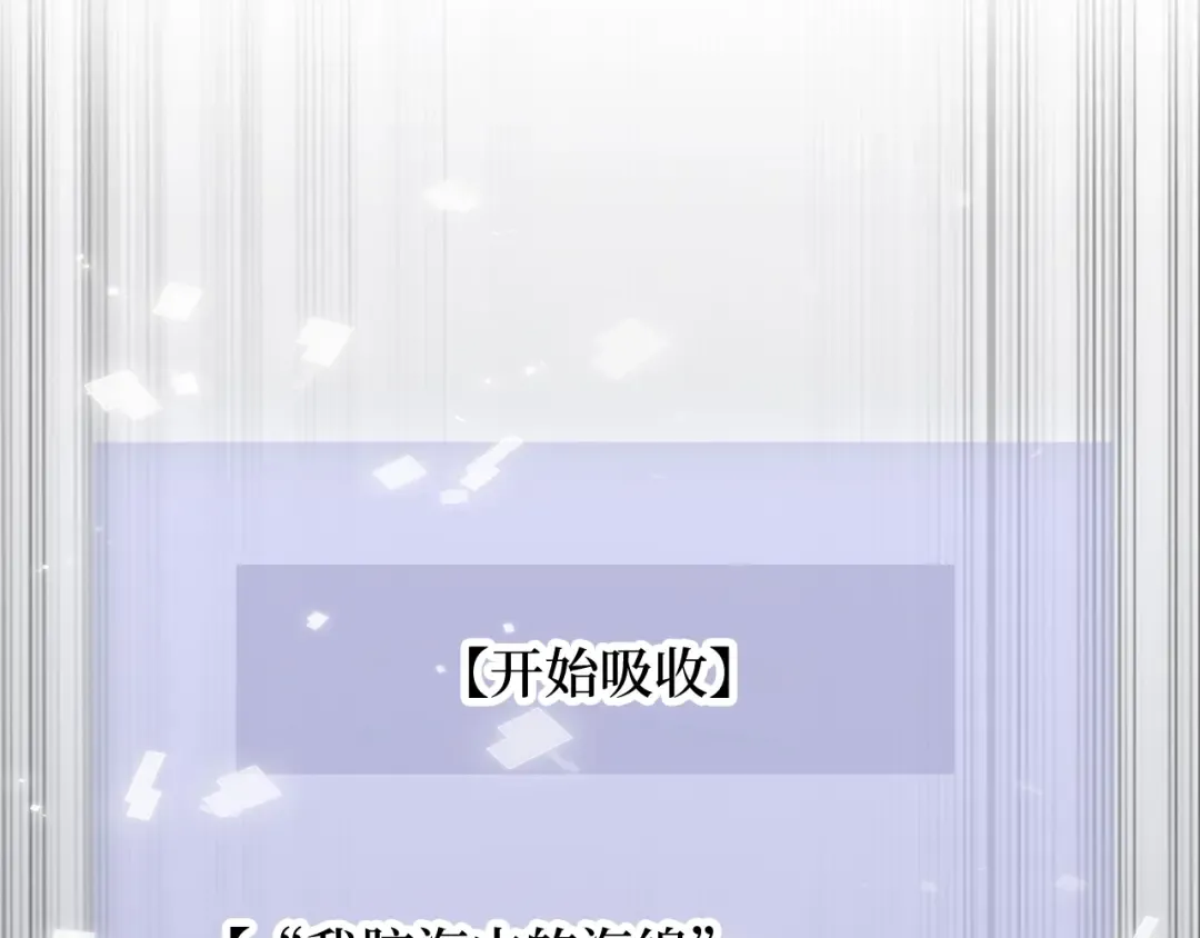 第77话 魔剑师 第149页