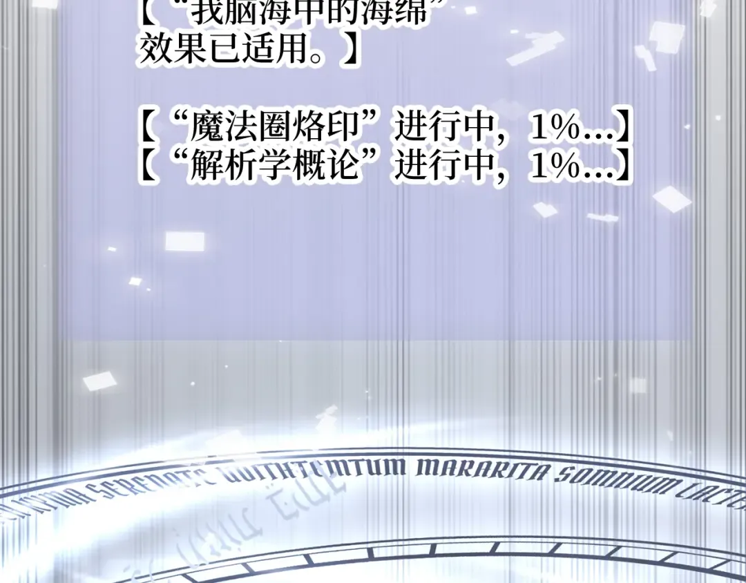 第77话 魔剑师 第150页