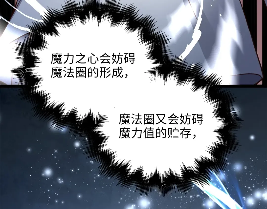 第77话 魔剑师 第156页