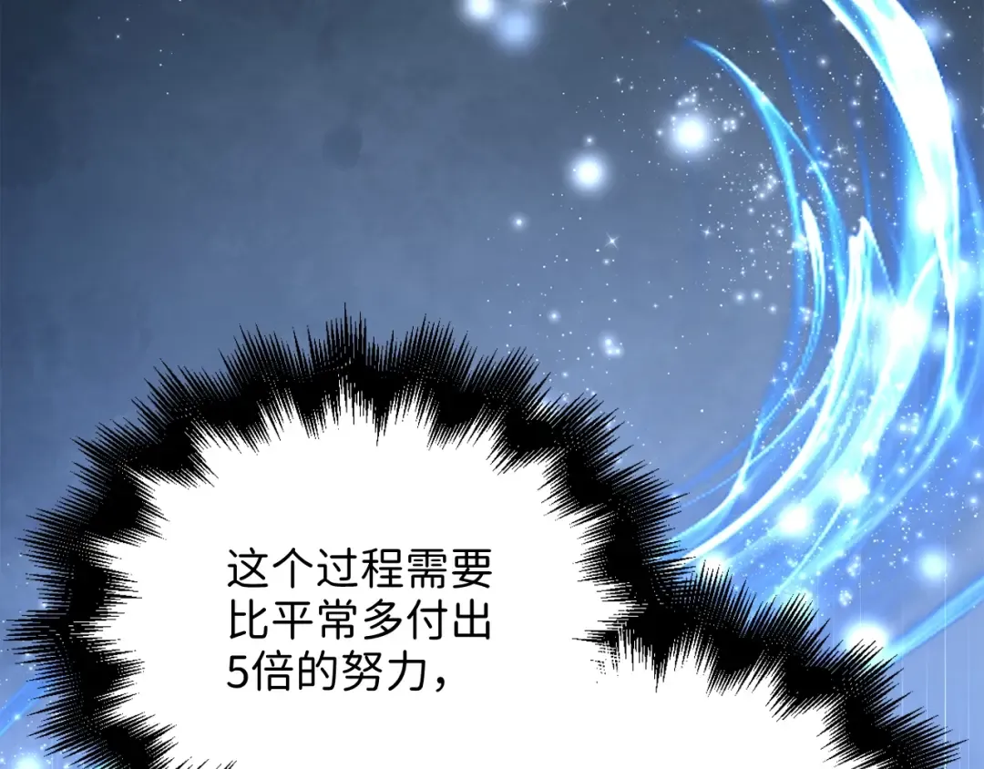 第77话 魔剑师 第157页