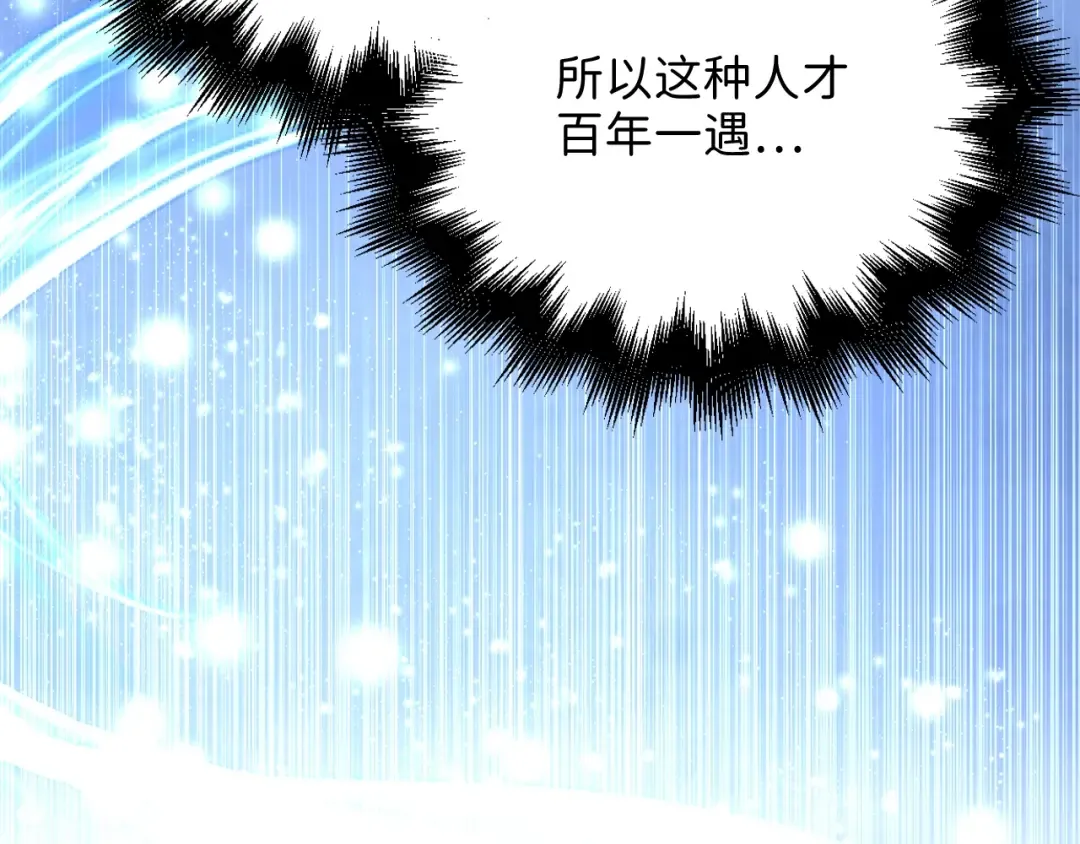 第77话 魔剑师 第158页