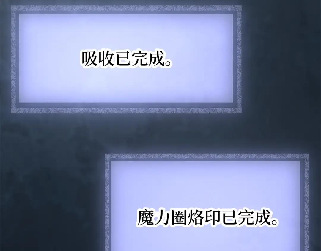 第77话 魔剑师 第167页