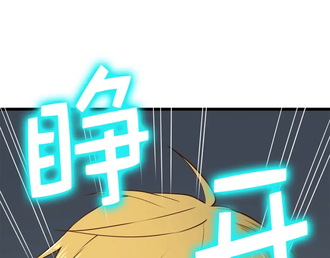 第77话 魔剑师 第169页
