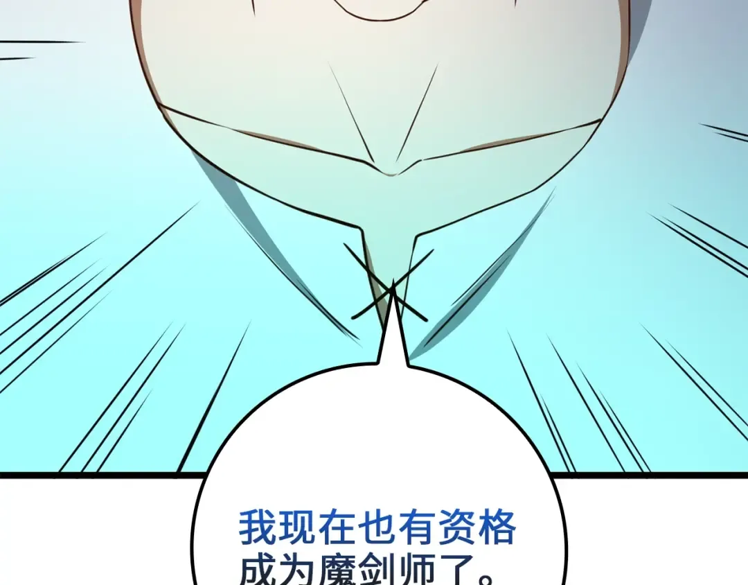 第77话 魔剑师 第171页