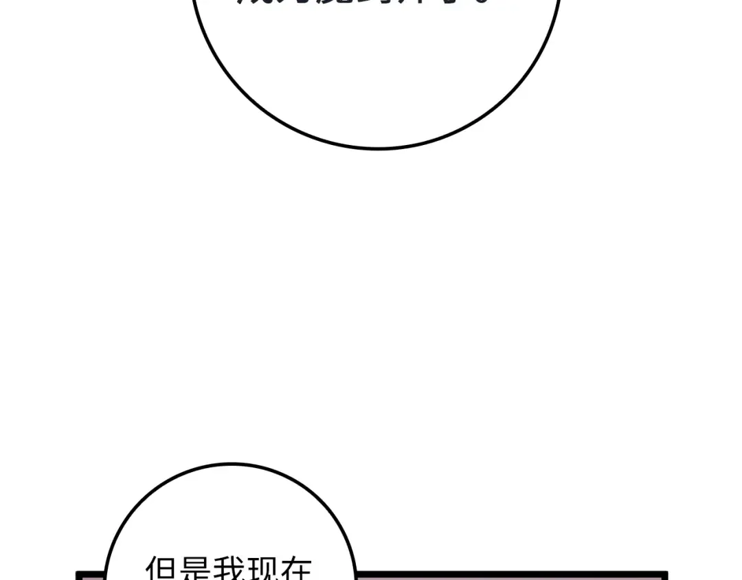 第77话 魔剑师 第172页