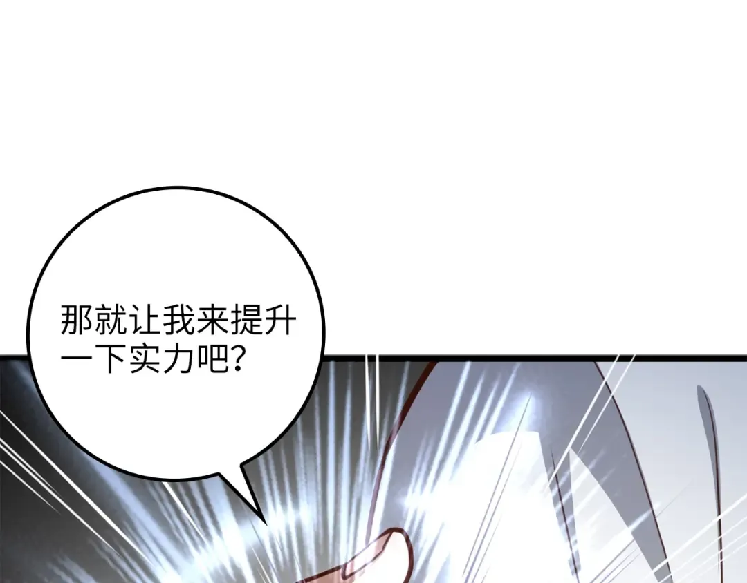 第77话 魔剑师 第175页