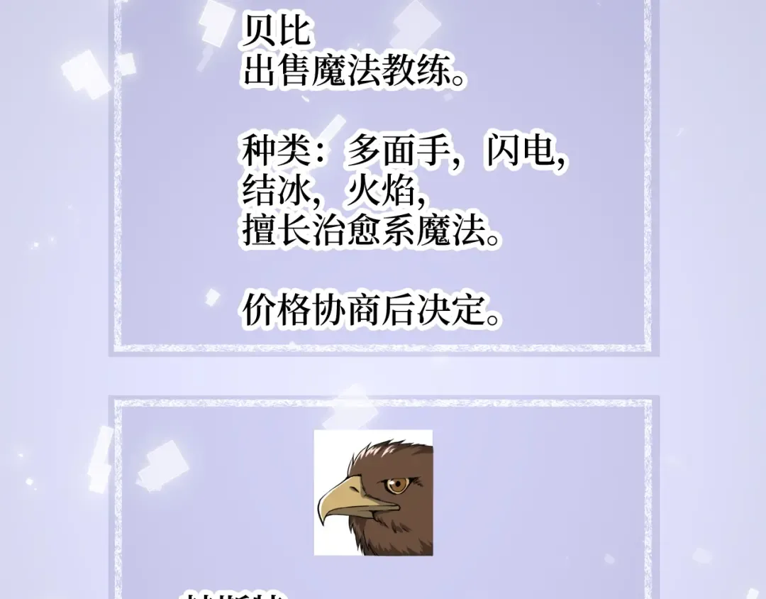 第77话 魔剑师 第179页