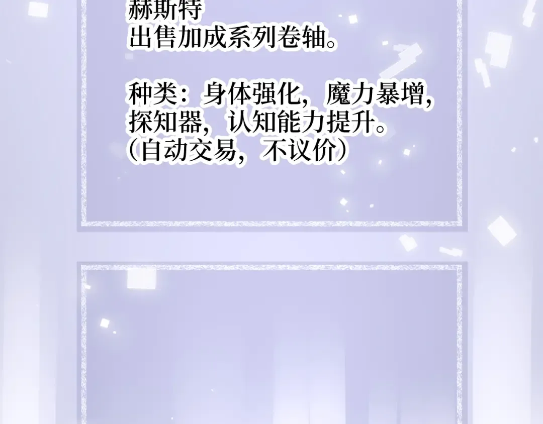 第77话 魔剑师 第180页