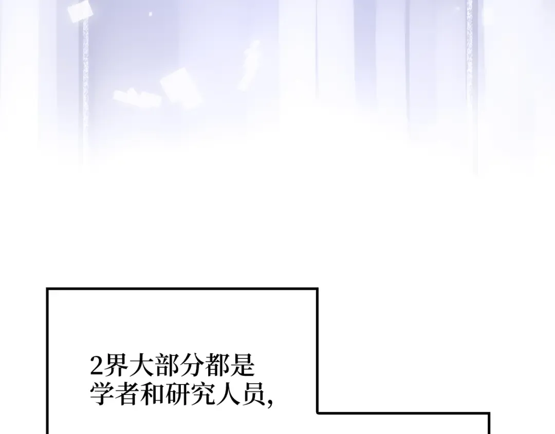第77话 魔剑师 第181页