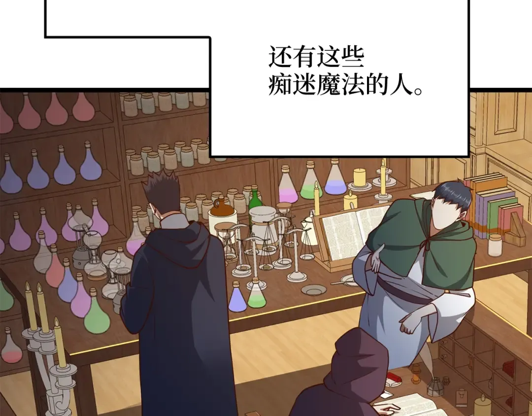 第77话 魔剑师 第182页