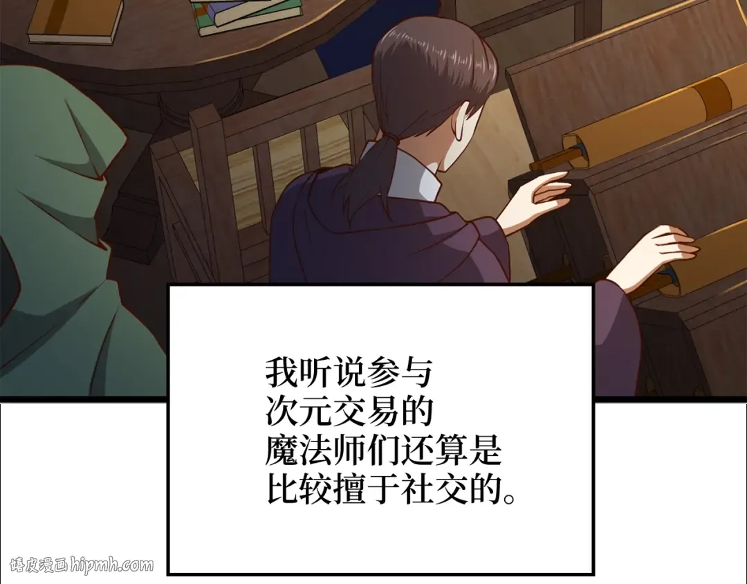 第77话 魔剑师 第184页