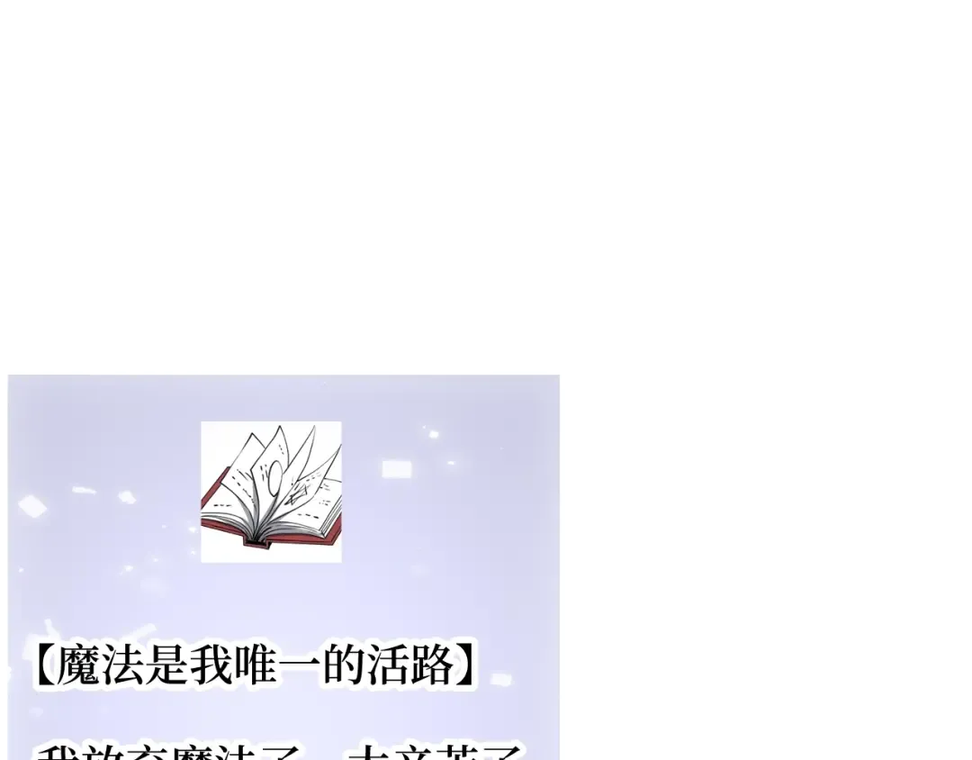第77话 魔剑师 第185页