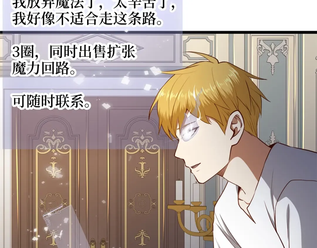 第77话 魔剑师 第186页
