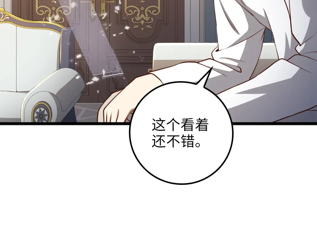 第77话 魔剑师 第187页
