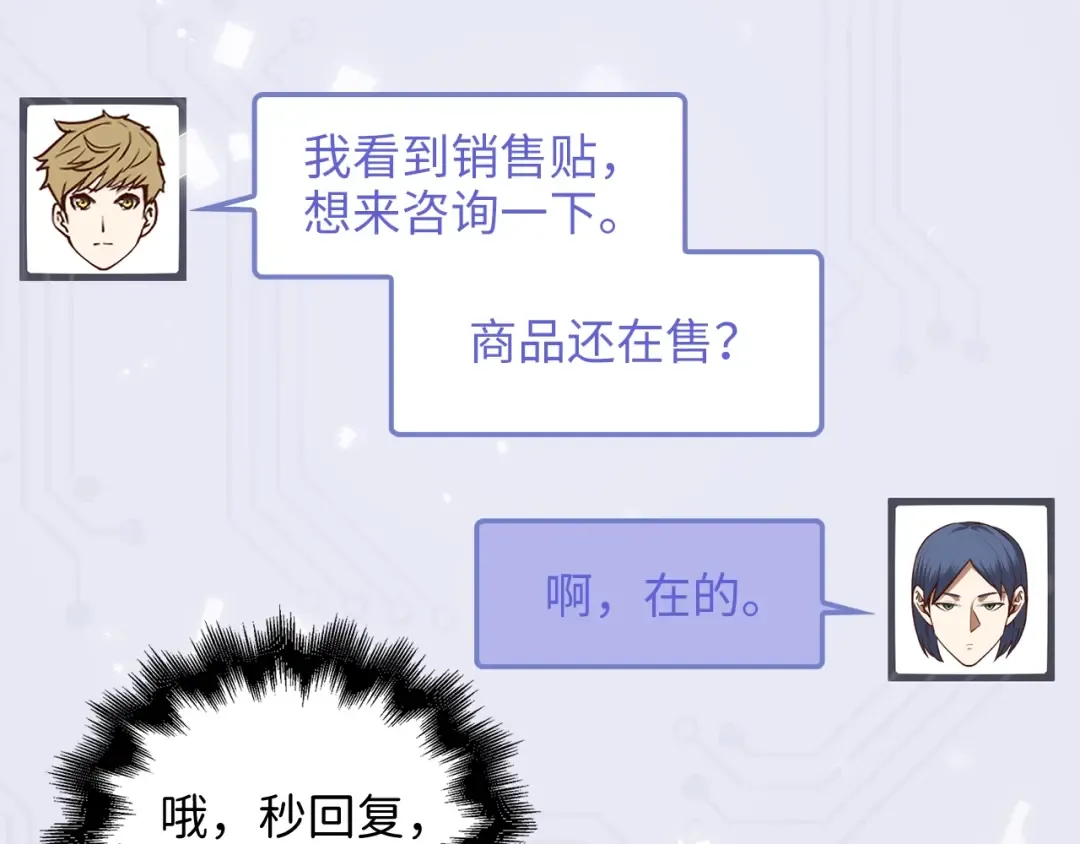 第77话 魔剑师 第189页