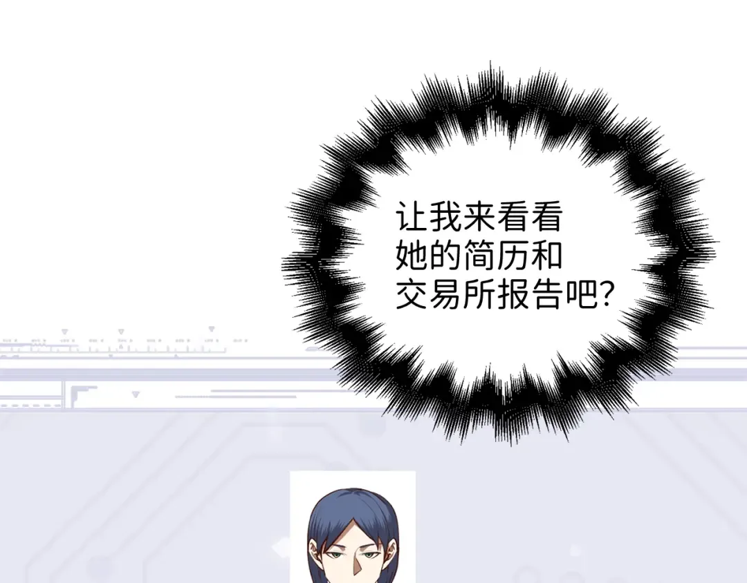 第77话 魔剑师 第191页
