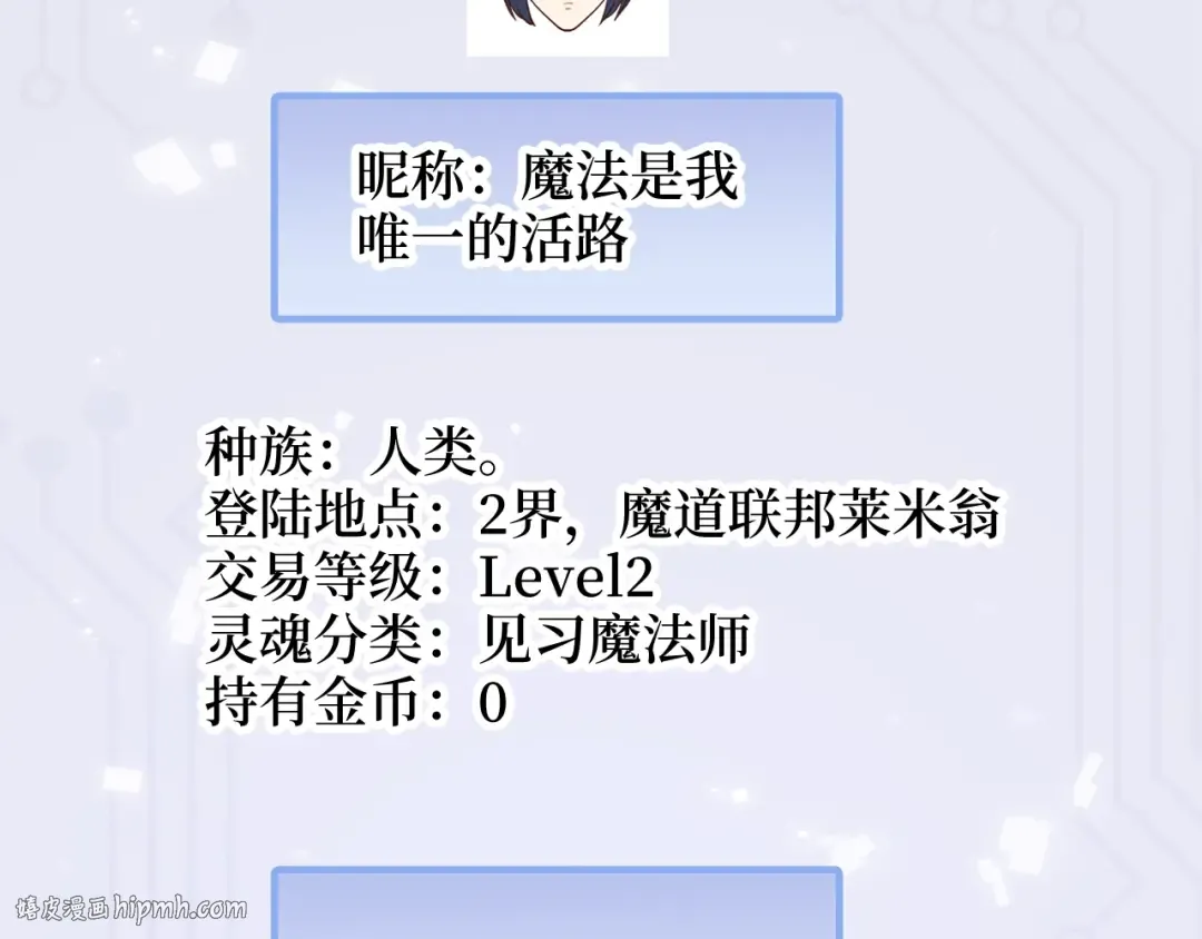 第77话 魔剑师 第192页