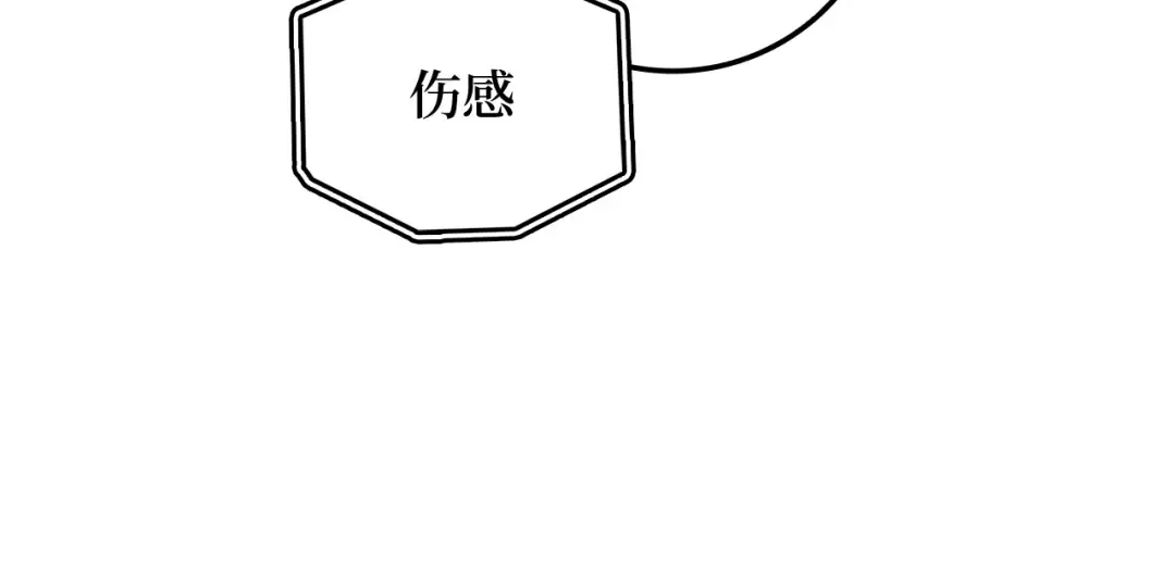 第77话 魔剑师 第204页