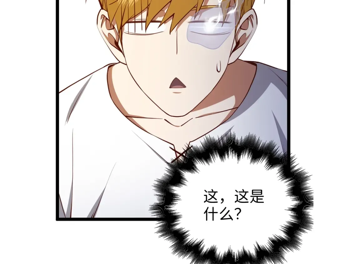 第77话 魔剑师 第206页