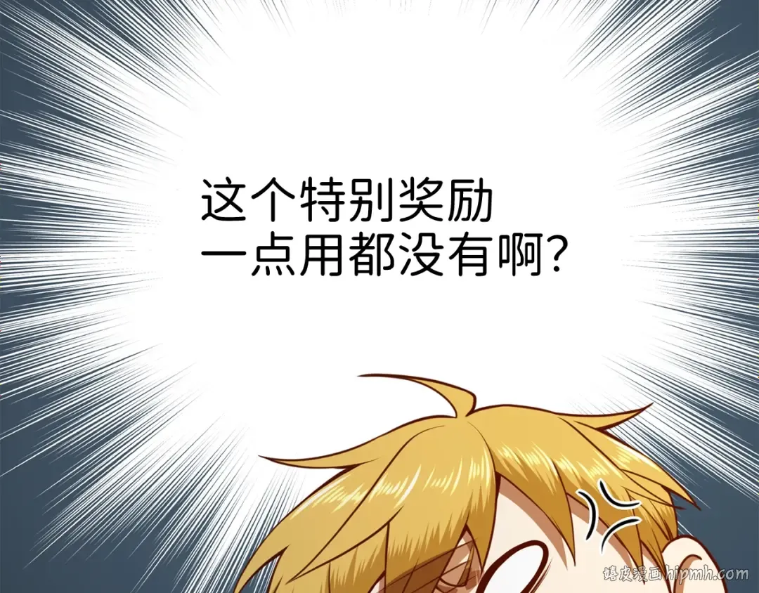 第77话 魔剑师 第208页