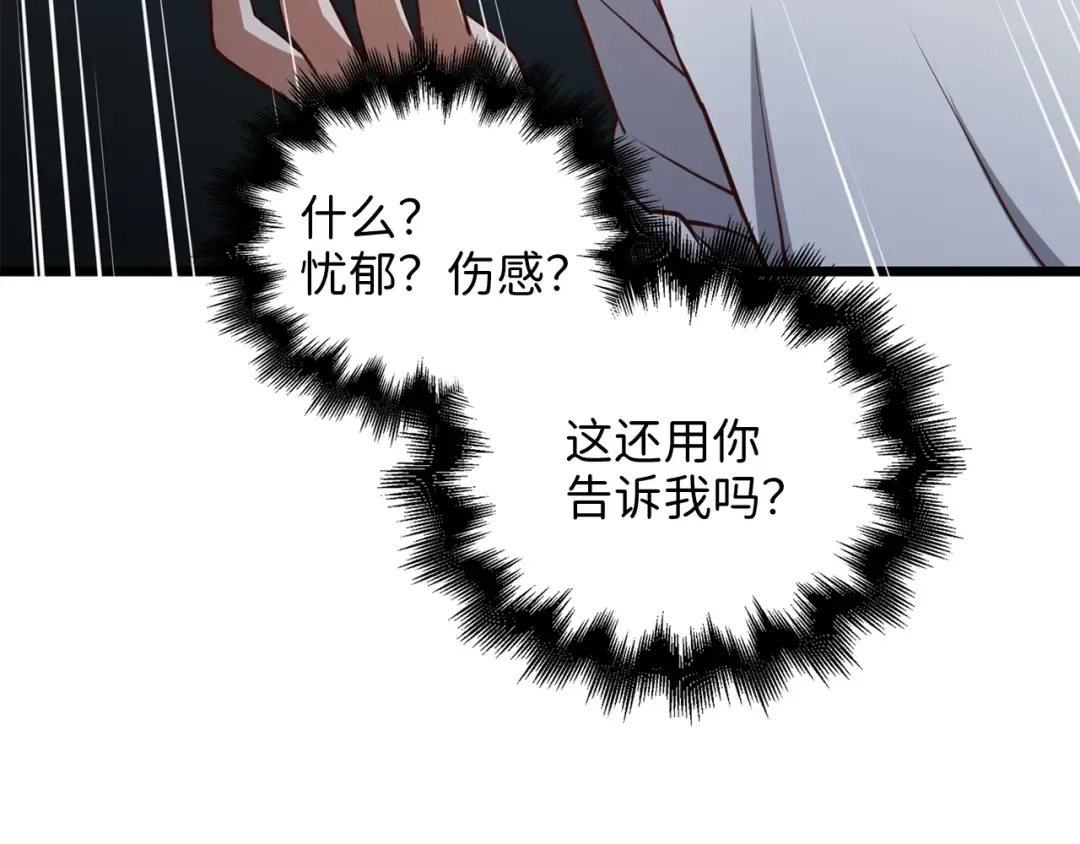 第77话 魔剑师 第210页