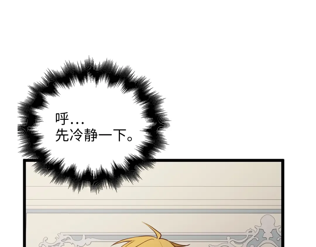 第77话 魔剑师 第211页
