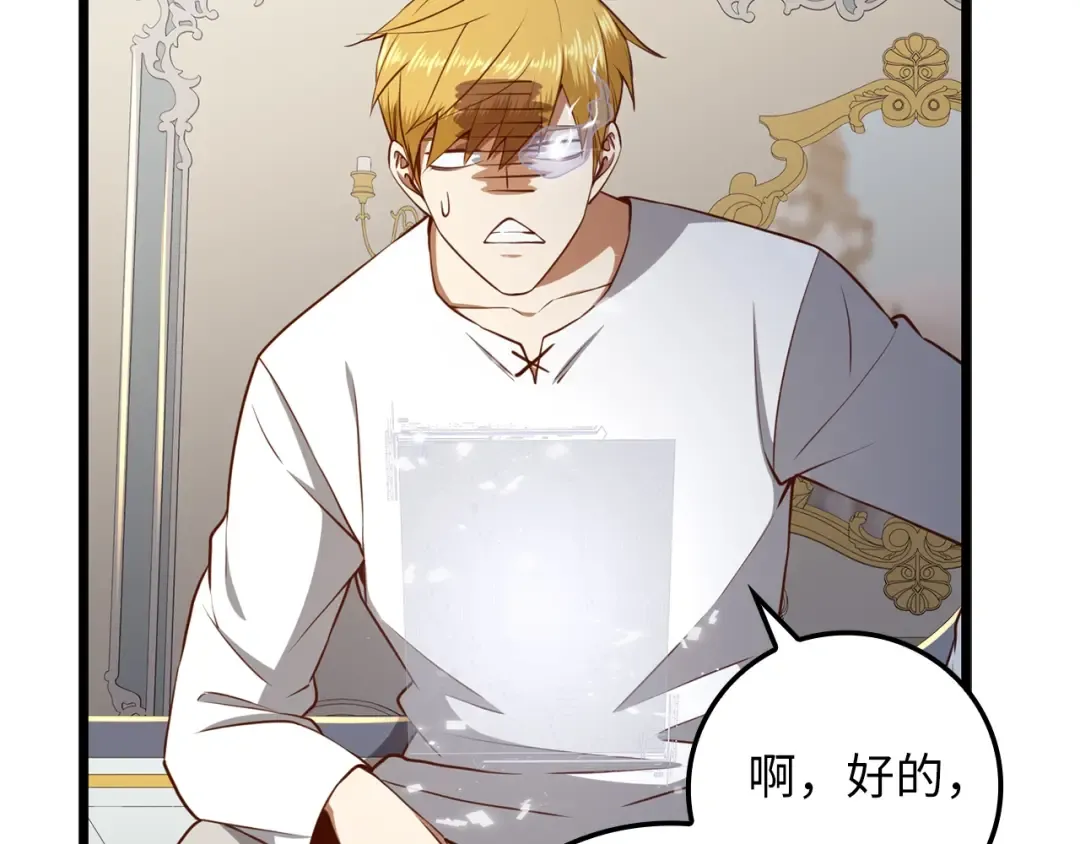 第77话 魔剑师 第212页