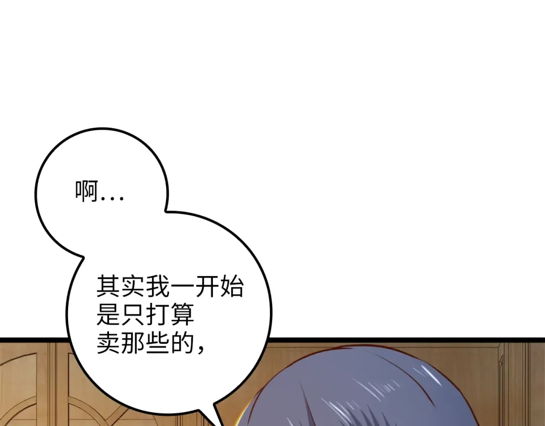 第77话 魔剑师 第215页