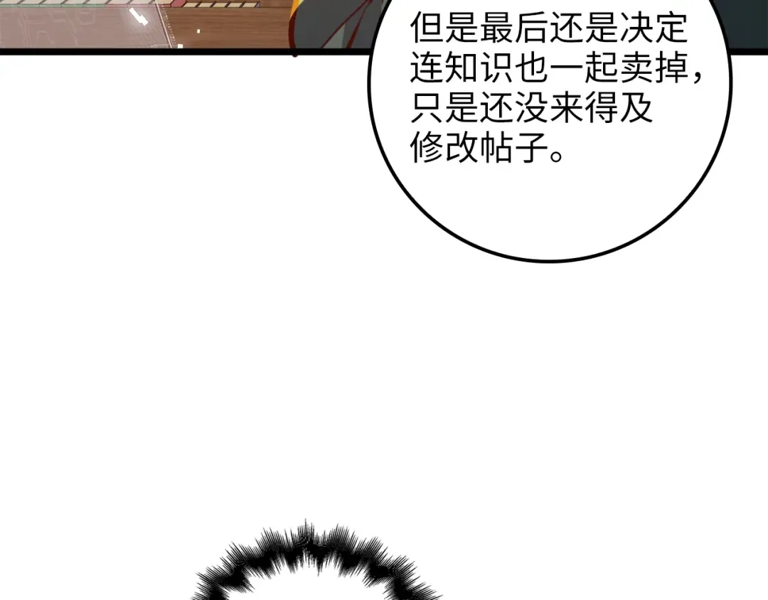 第77话 魔剑师 第217页