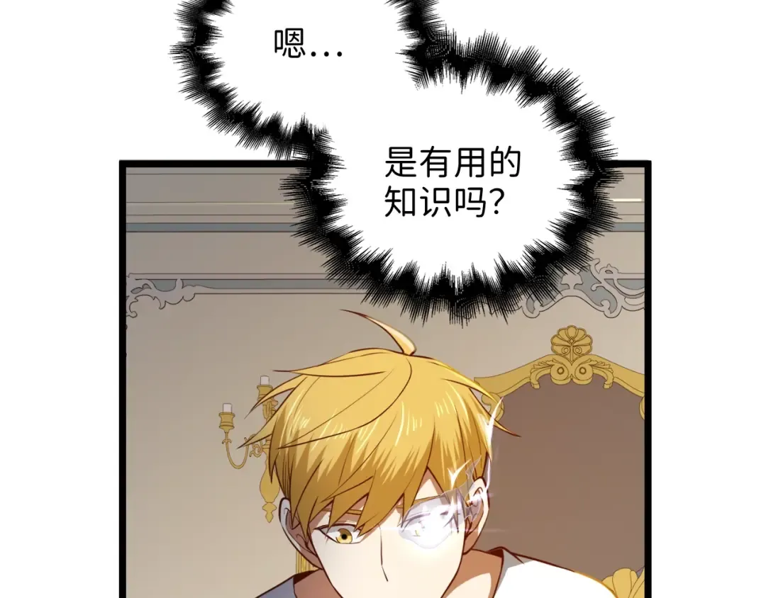 第77话 魔剑师 第218页