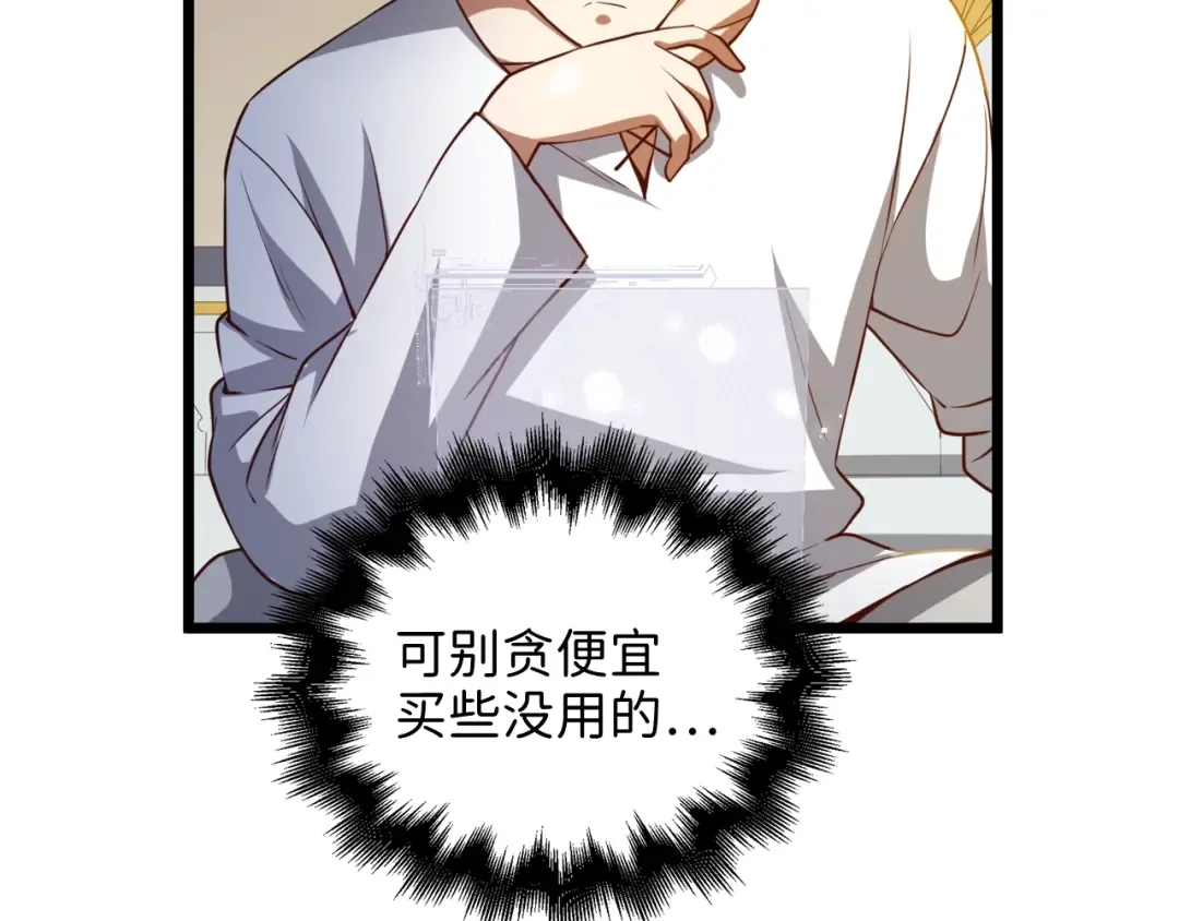 第77话 魔剑师 第219页