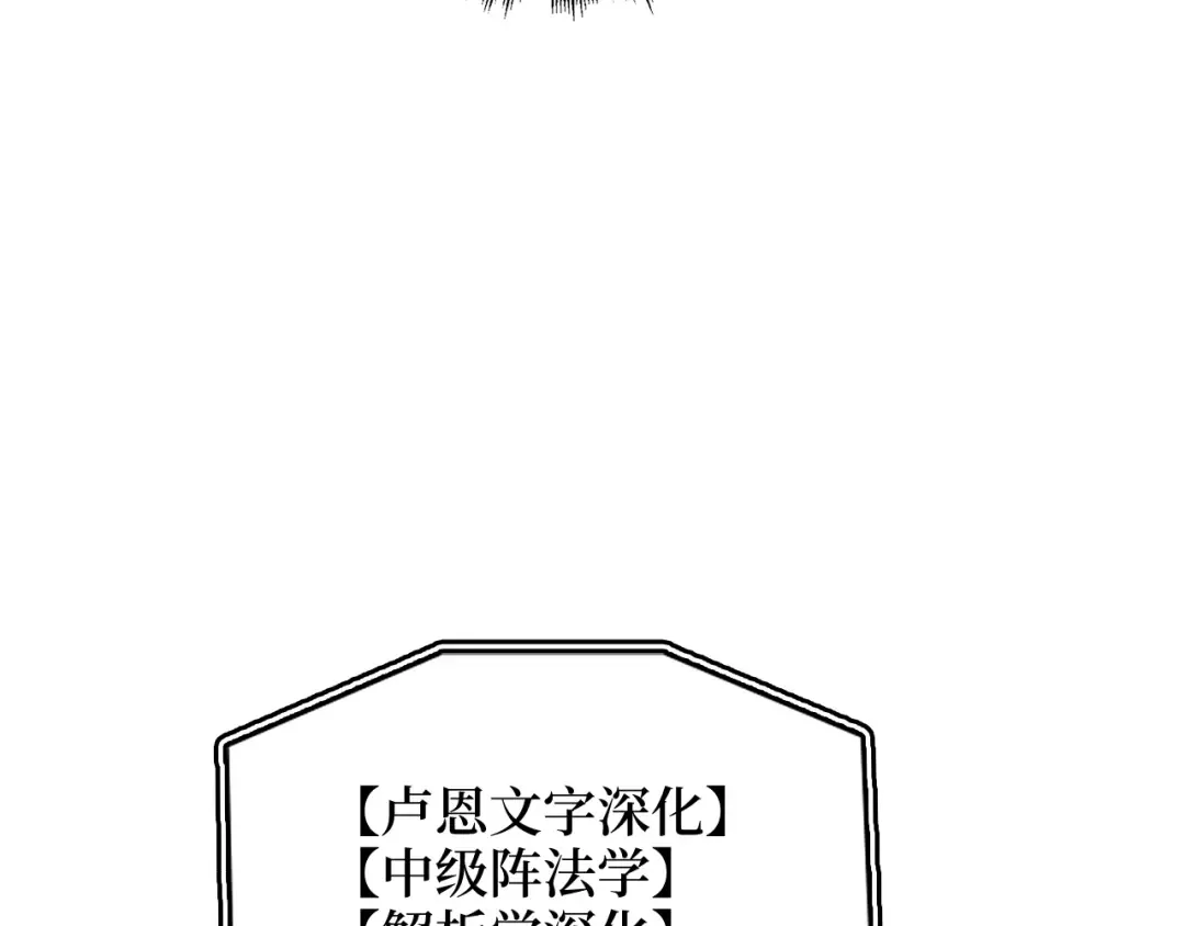 第77话 魔剑师 第220页