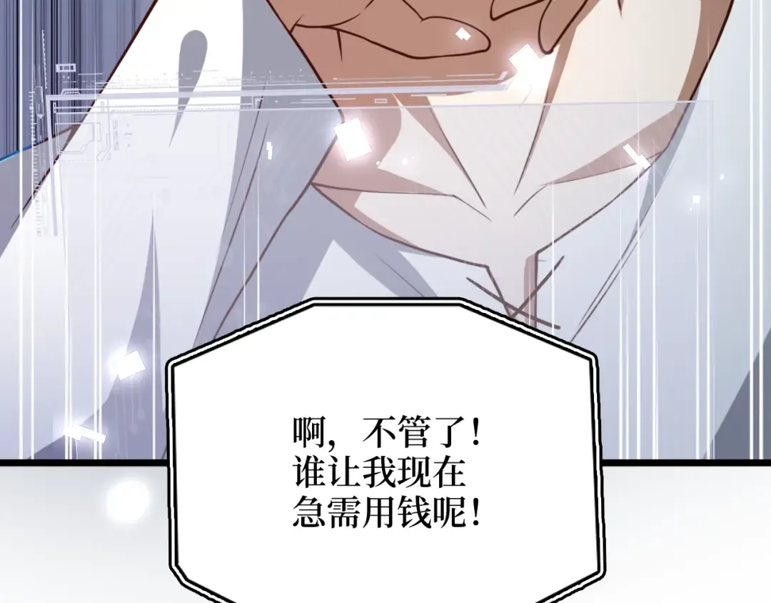 第77话 魔剑师 第223页