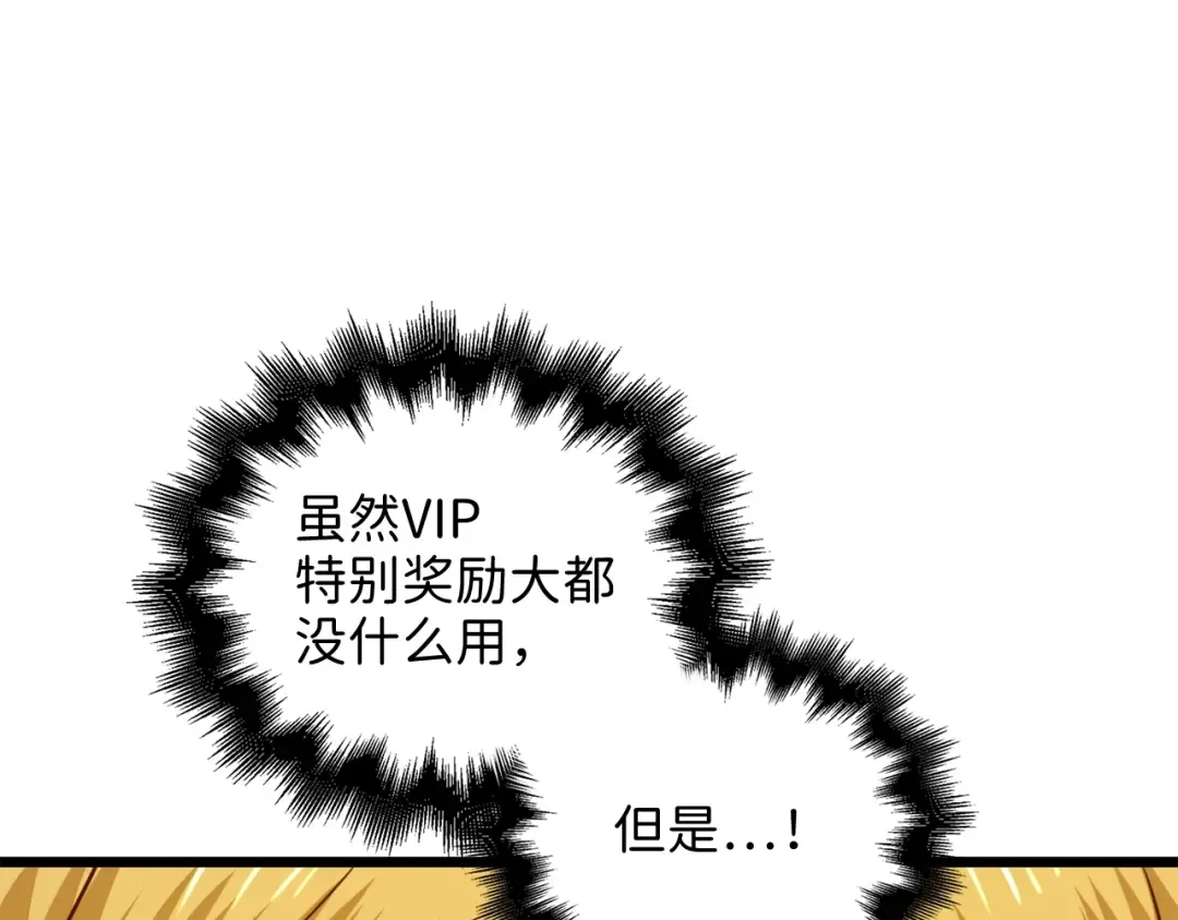 第77话 魔剑师 第225页