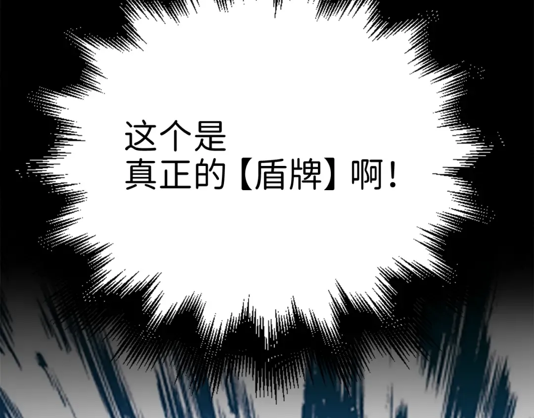 第77话 魔剑师 第229页