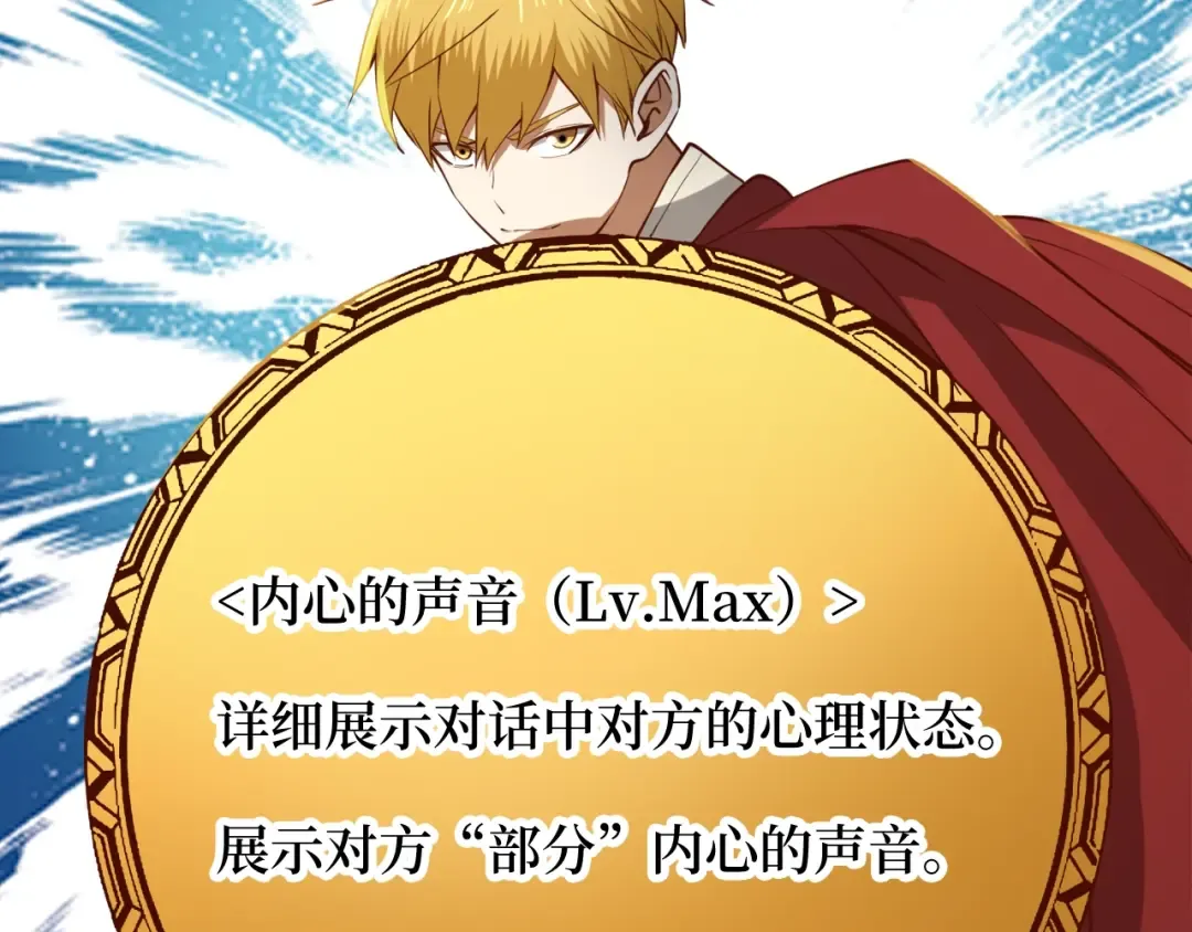 第77话 魔剑师 第231页