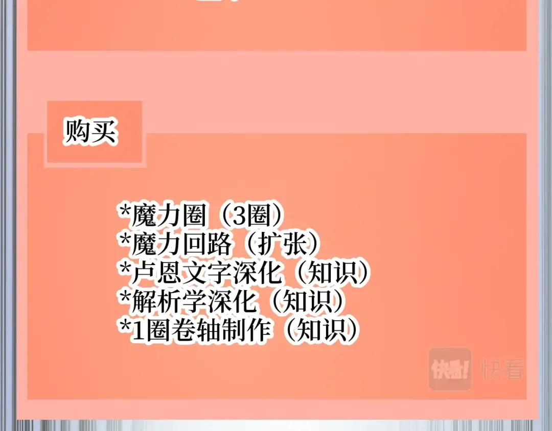 第77话 魔剑师 第238页