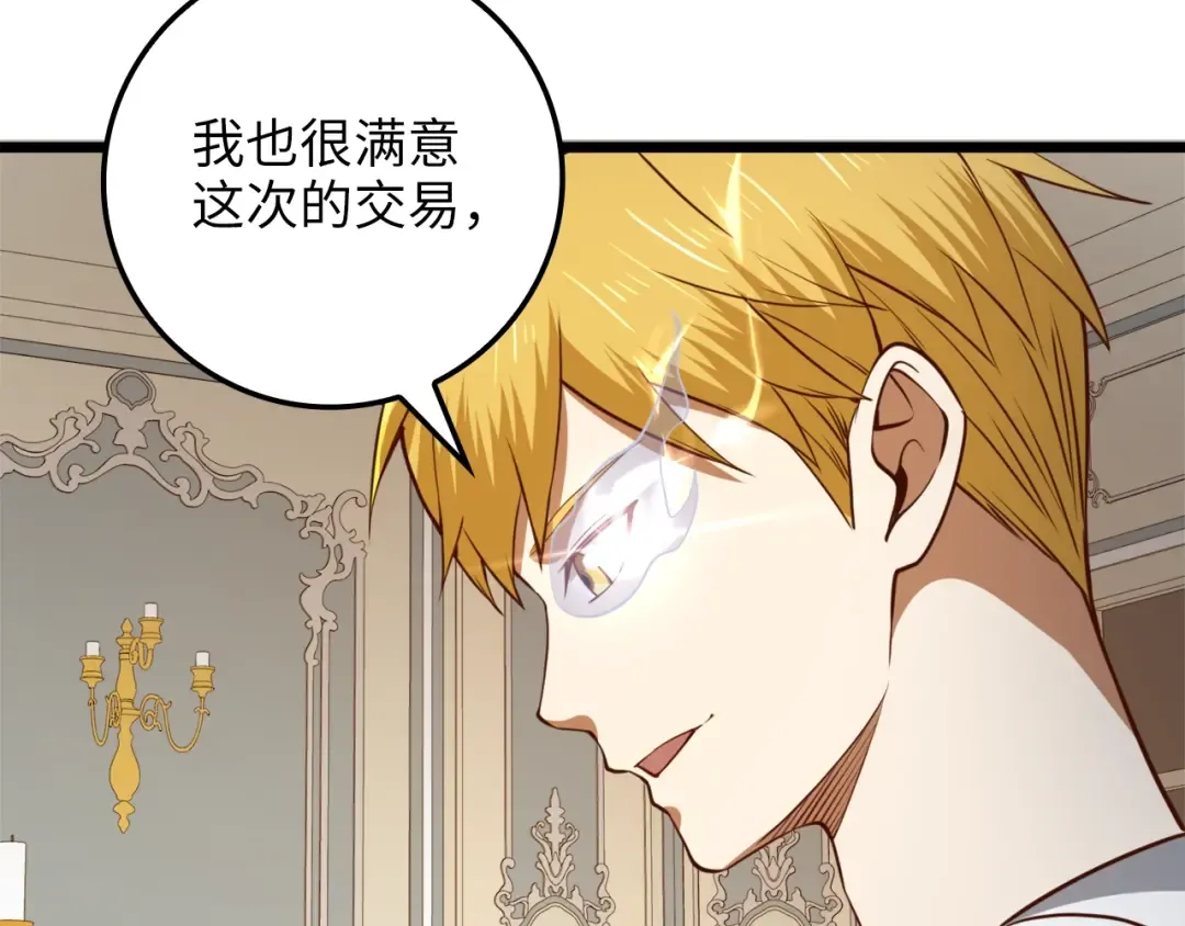 第77话 魔剑师 第242页