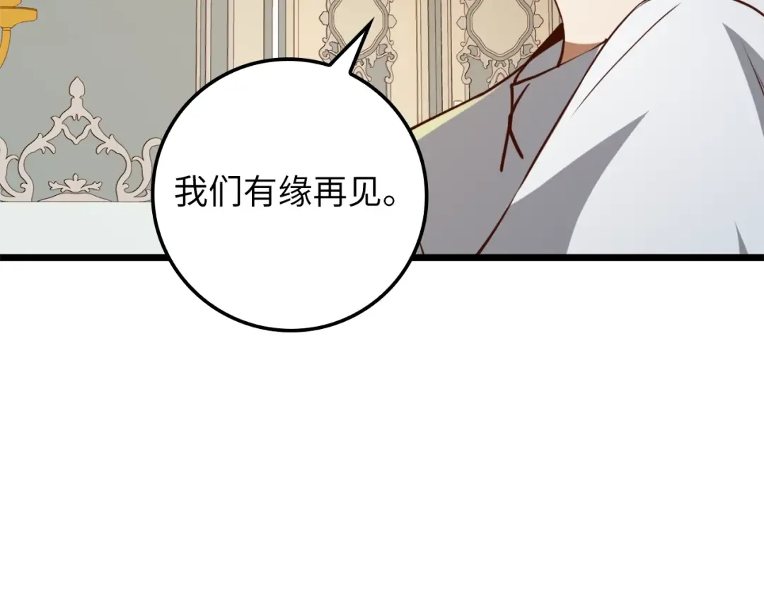 第77话 魔剑师 第243页