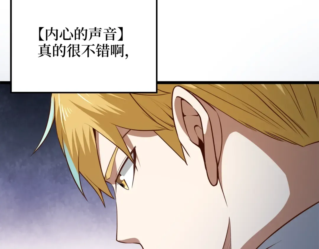第77话 魔剑师 第246页