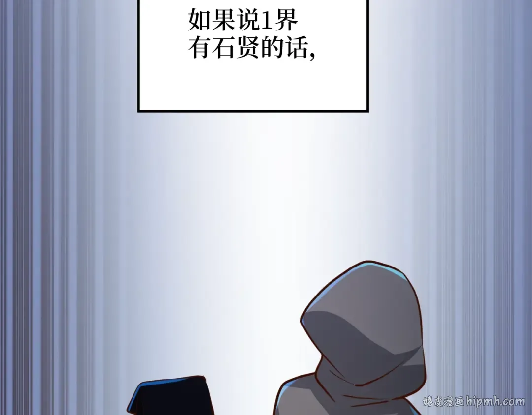 第77话 魔剑师 第248页