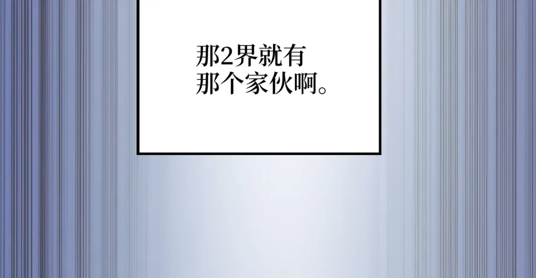 第77话 魔剑师 第251页