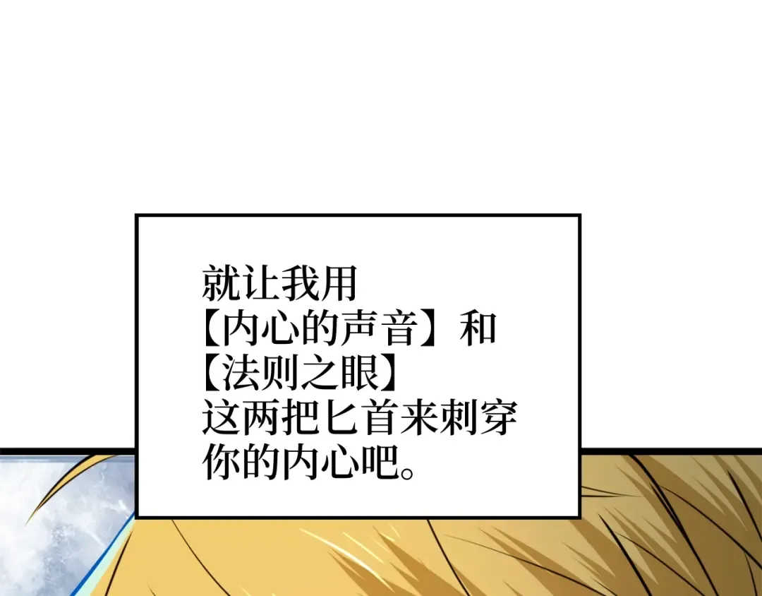 第77话 魔剑师 第252页